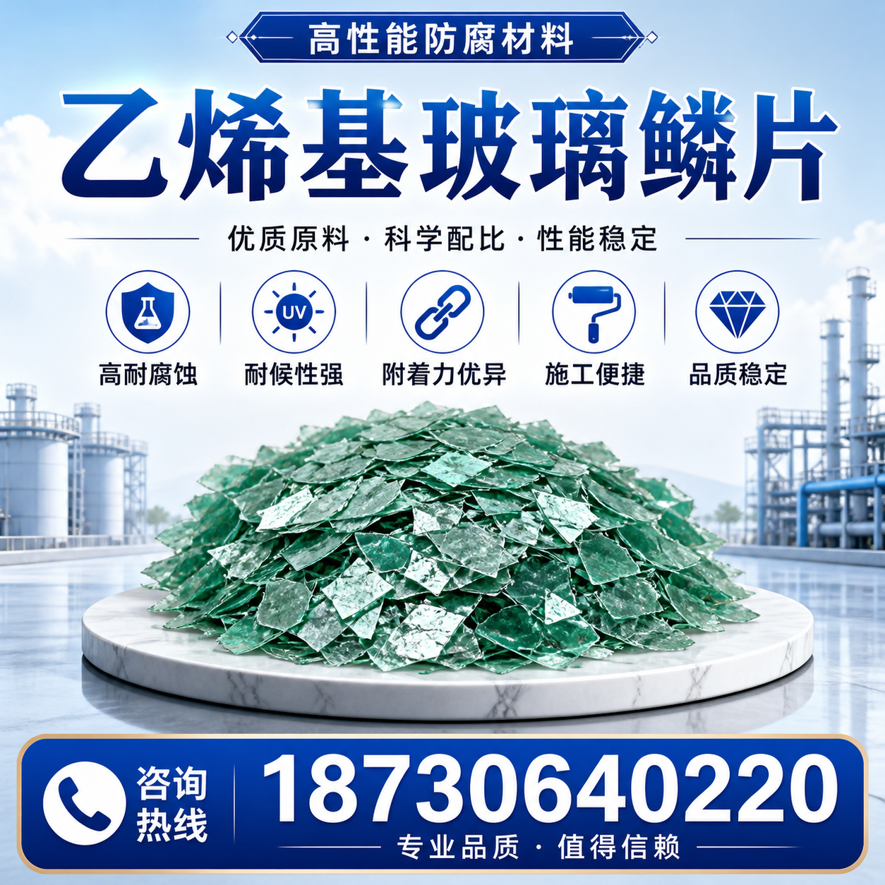 乙烯基玻璃鳞片的优势与应用领域解析，适合在 常州 的企业使用